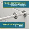 Карниз для душа Угловой Г образный 95х90 Усиленный 25 мм MrKARNIZ фото 4